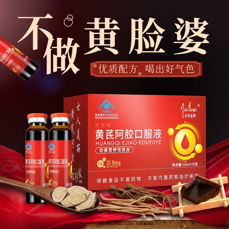 果哥阿胶黄芪口液营养滋补品孕妇哺乳期产后当归阿娇食品即食补品 - 商品图1