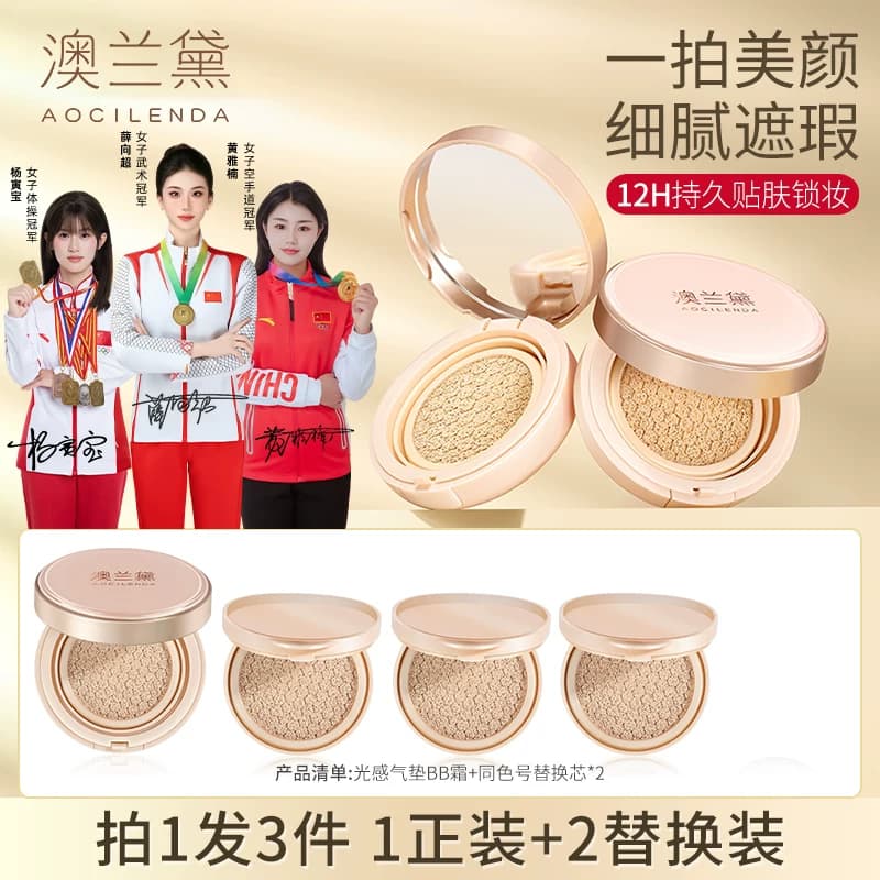 澳兰黛备孕可用气垫妇女专用粉底液bb霜遮瑕持久水润裸妆隔离霜 - 商品图1