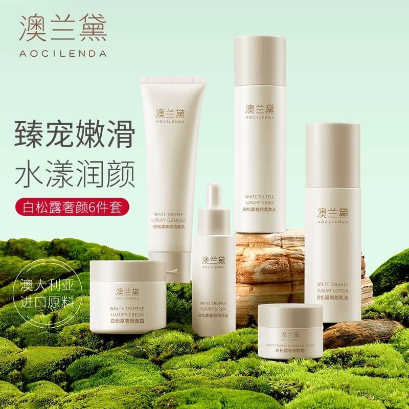 澳兰黛备孕可用白松露护肤品妇女专用补水保湿滋润水乳面部套装 - 商品图1
