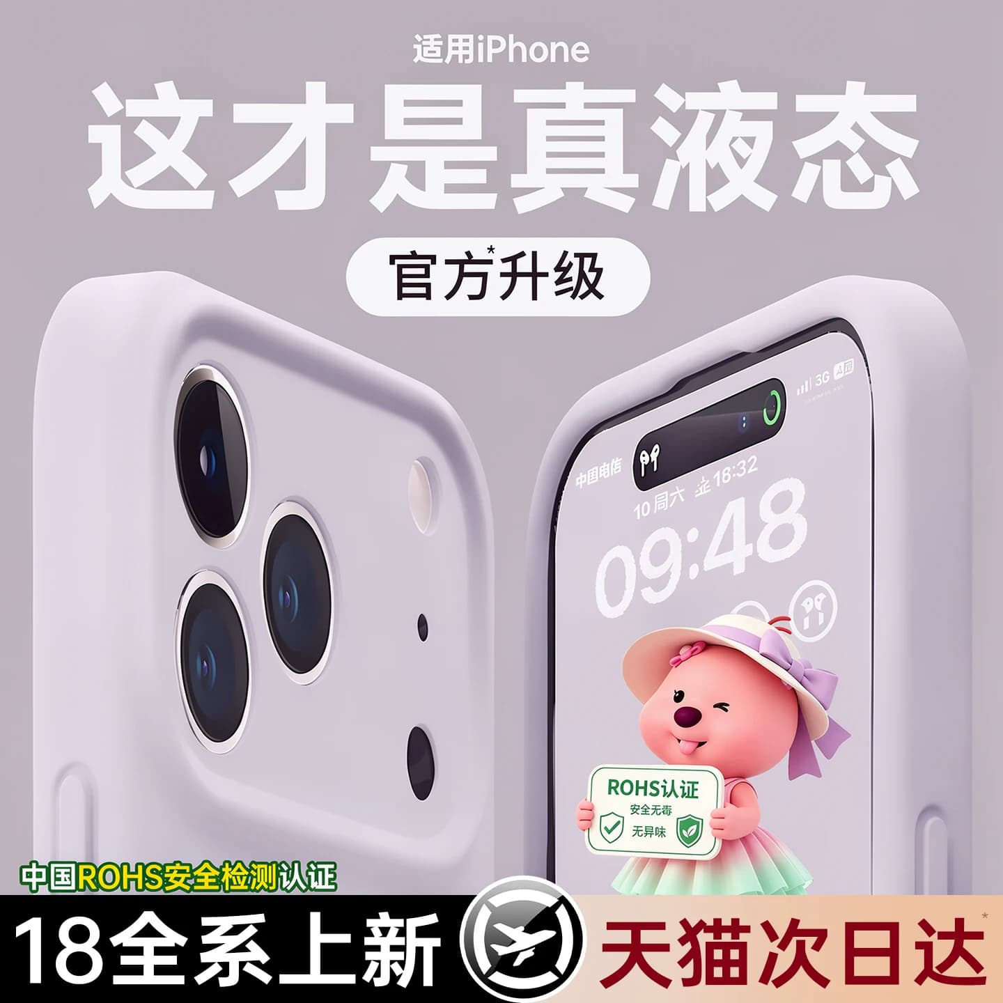 新款液态硅胶铂信适用苹果18promax手机壳iphone17pro情侣16防摔15透明14镜头全包13外壳磁吸小众高级男女pm - 商品图1