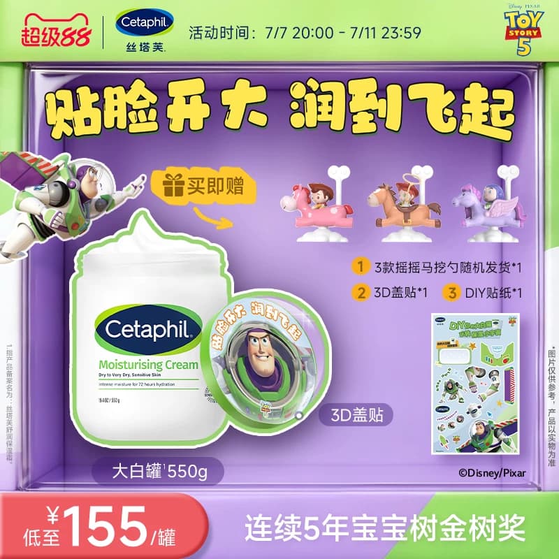 【不含烟酰胺】丝塔芙cetaphil大白罐保湿霜面霜身体乳霜温和水润 - 商品图1