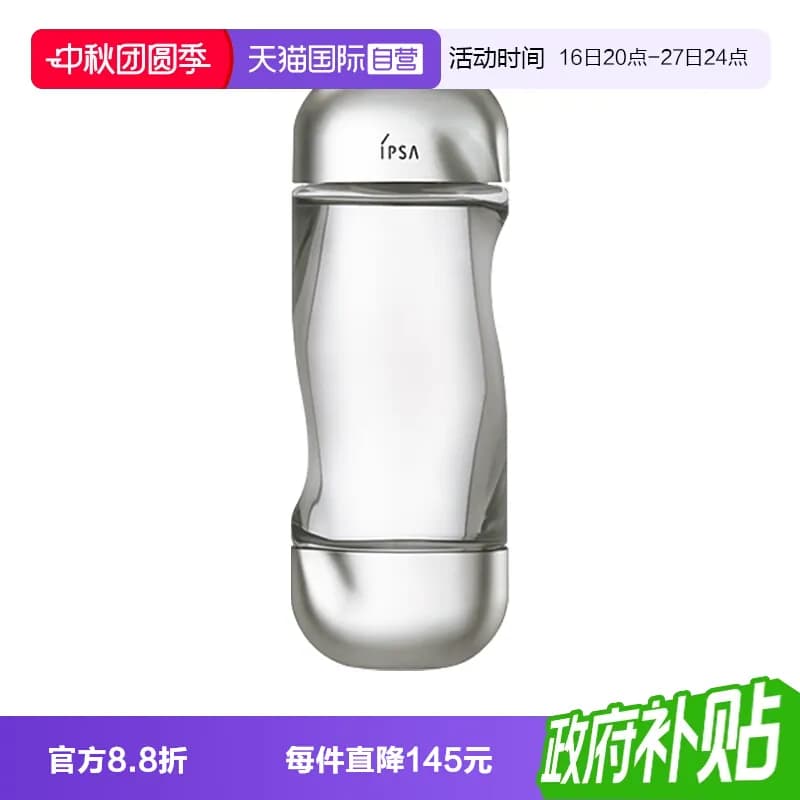 【自营】IPSA茵芙莎流金水200ml正品爽肤水菌菇补水保湿乳液鎏金 - 商品图1