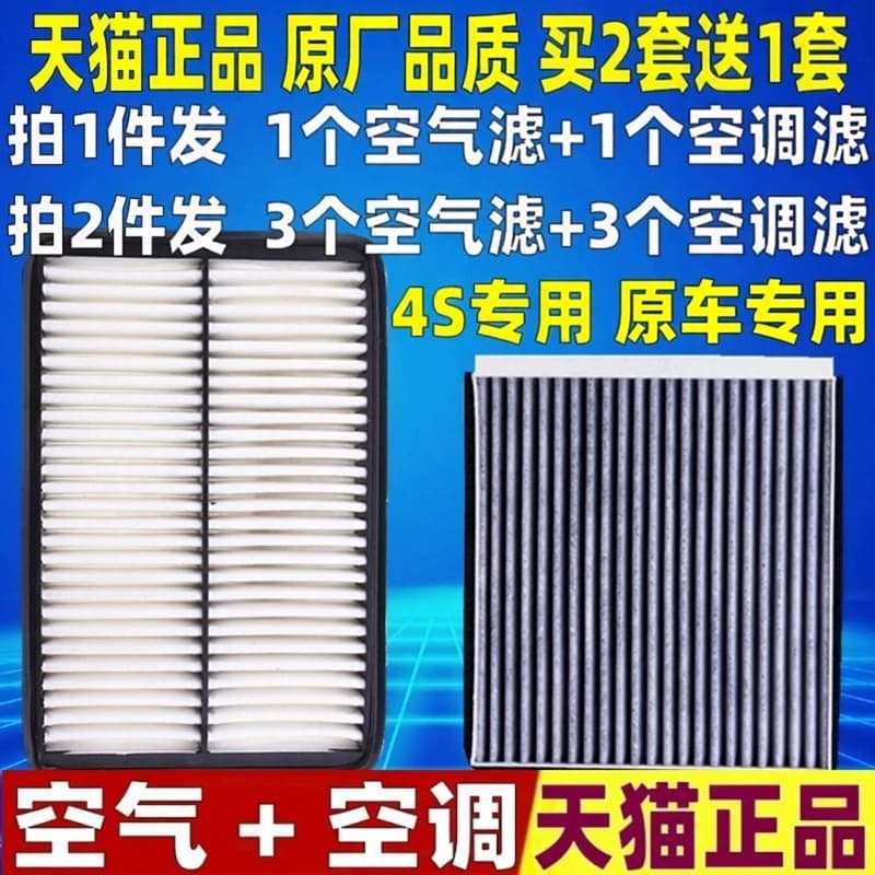 适配马自达CX-5昂克赛拉阿特兹马自达6CX-4奔腾B70空调空气滤芯格 - 商品图1