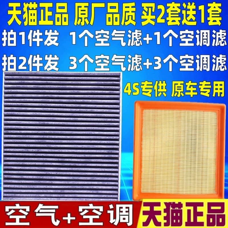 适配大众新POLO桑塔纳捷达朗逸宝来速腾明锐凌渡原厂空气空调滤芯 - 商品图1