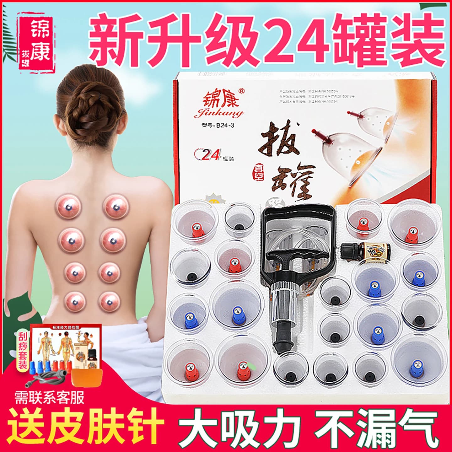 真空拔罐器家用套装抽气拔火罐玻璃中医气罐美容院专用罐子去湿气