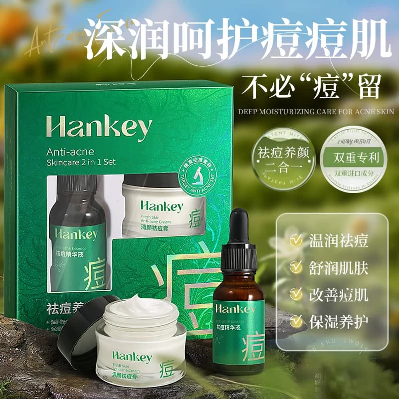 韩纪祛痘套装精华液祛痘膏二合一淡化痘印痘坑控油保湿舒缓肌肤FL - 商品图1