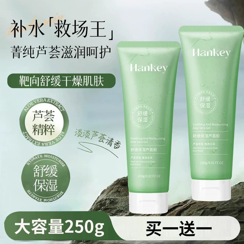 【拍1发2】韩纪舒缓保湿芦荟胶晒后修护旗舰店正品HS - 商品图1