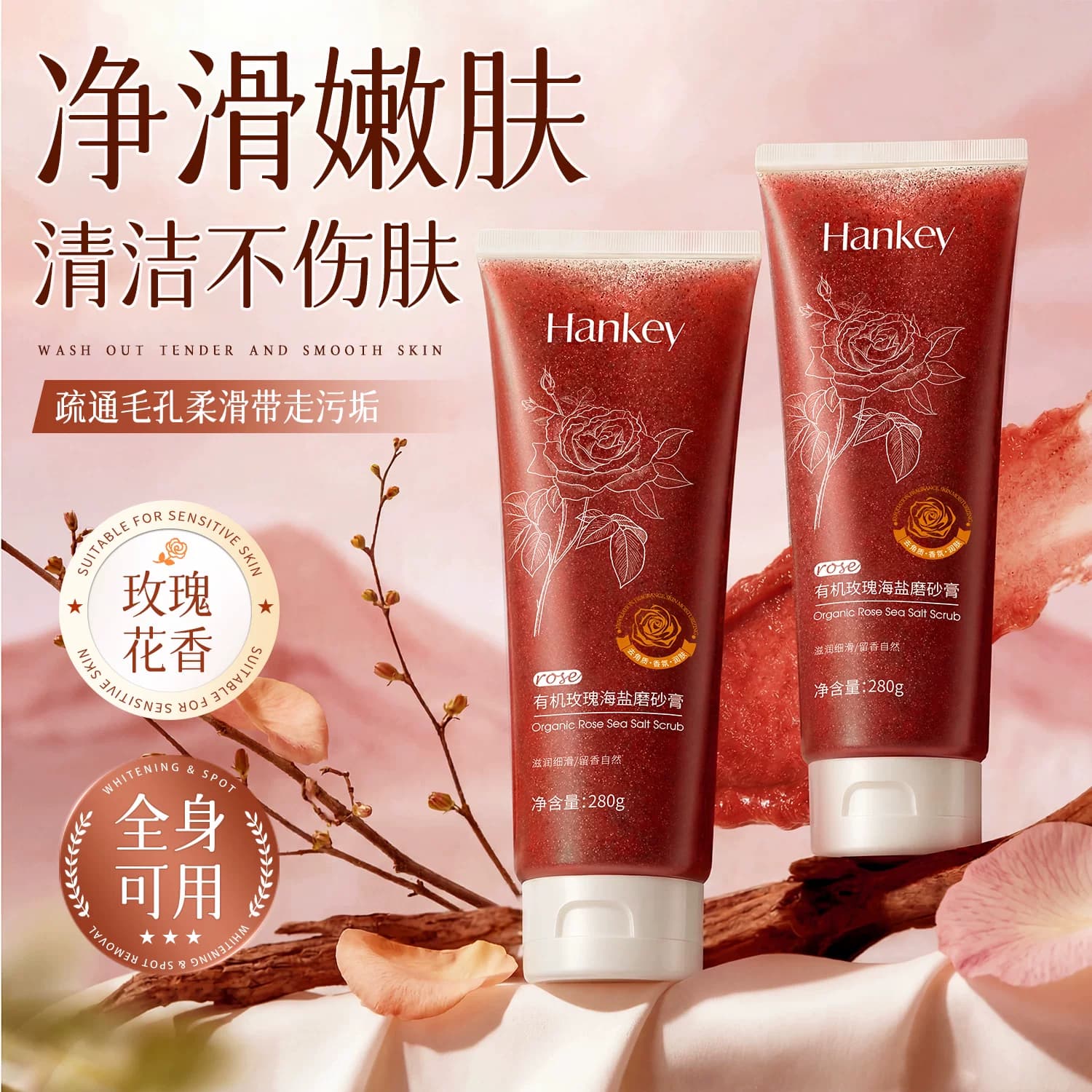 【拍1发2】韩纪有机玫瑰海盐磨砂膏全身去鸡皮关节去角质死皮FL - 商品图1