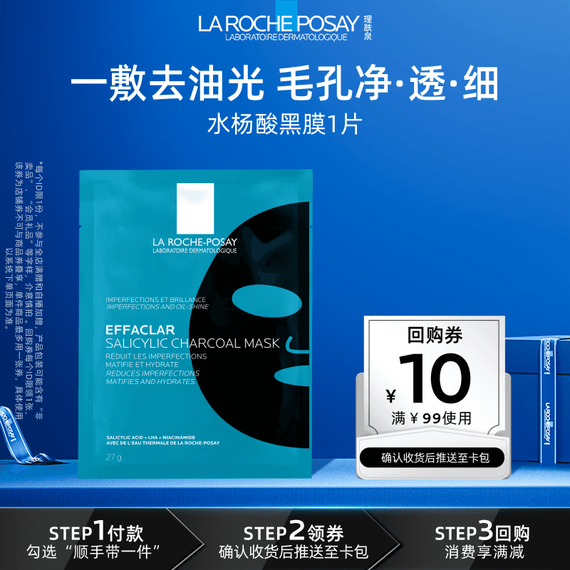 【顺手】理肤泉修护星品试用旅行装 修护泛红舒缓保湿V - 商品图1