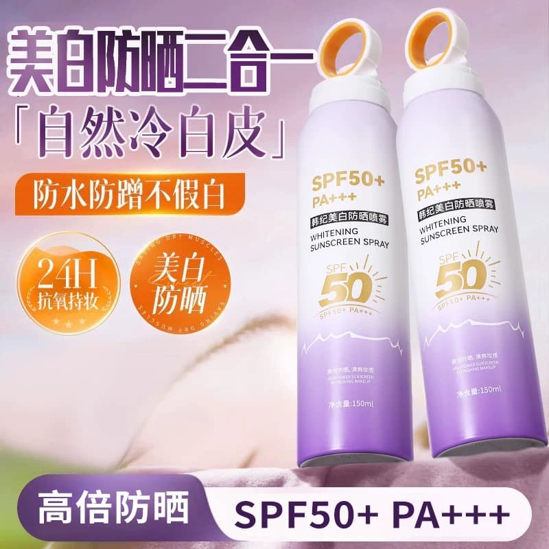 【拍1发2】FL依姿露安肤密水漾防晒喷雾SPF50+PA+++防水防汗遮瑕 - 商品图1