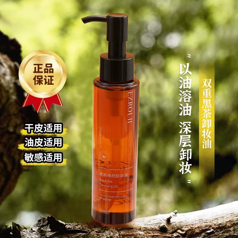 【拍1发2】依姿露黑茶卸妆油以油卸妆正品旗舰店官方温和01 - 商品图1