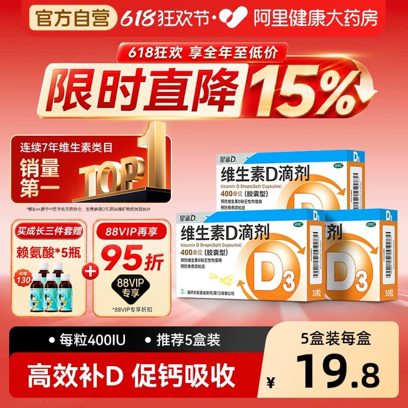 星鲨维生素D滴剂150粒5盒儿童婴儿孕妇官方钙片软胶囊正品成人VD - 商品图1