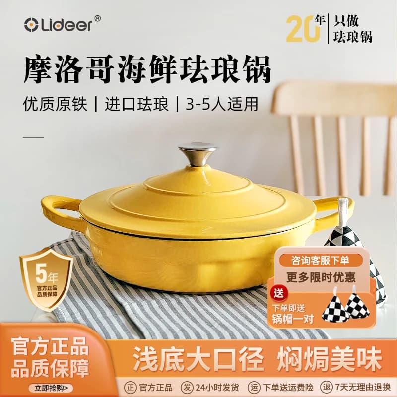 立德尔珐琅锅家用炖锅铸铁锅焖锅海鲜锅汤锅炖锅不粘锅砂锅电磁炉