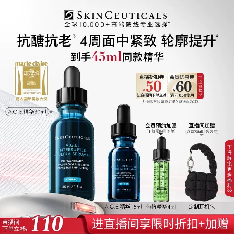 【顺丰速达】修丽可AGE精华液 30%玻色因溶液紧致抗皱 - 商品图1