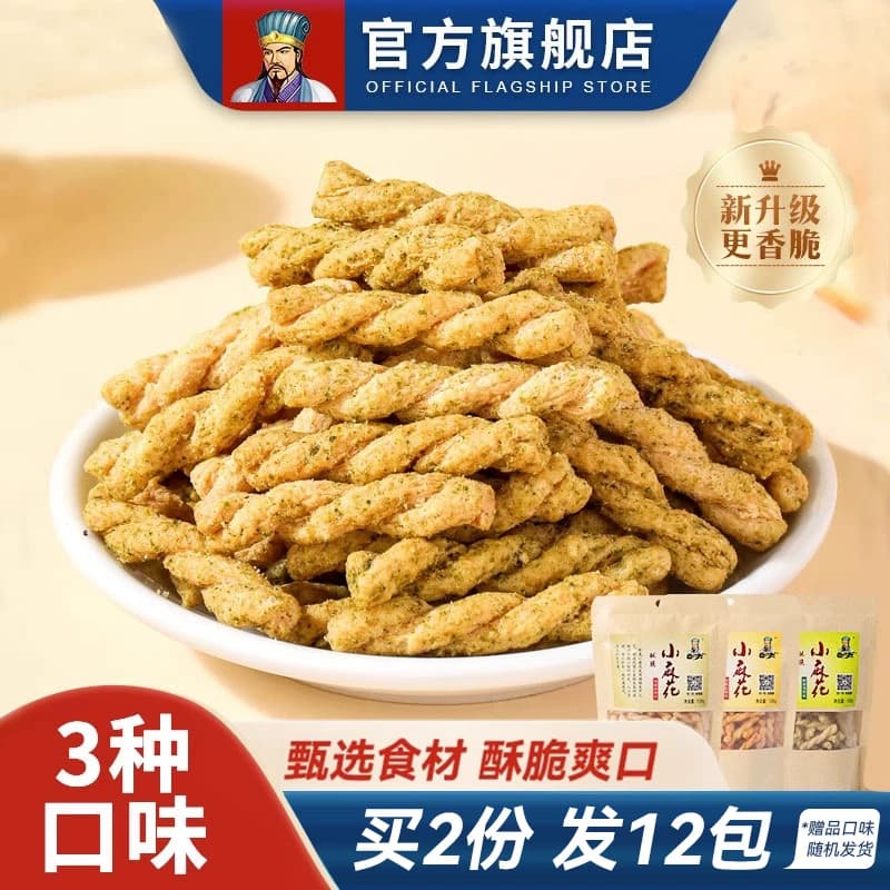 卧龙手工小麻花袋装休闲食品整箱糕点酥脆怀旧咪特产夜宵零食小吃 - 商品图1