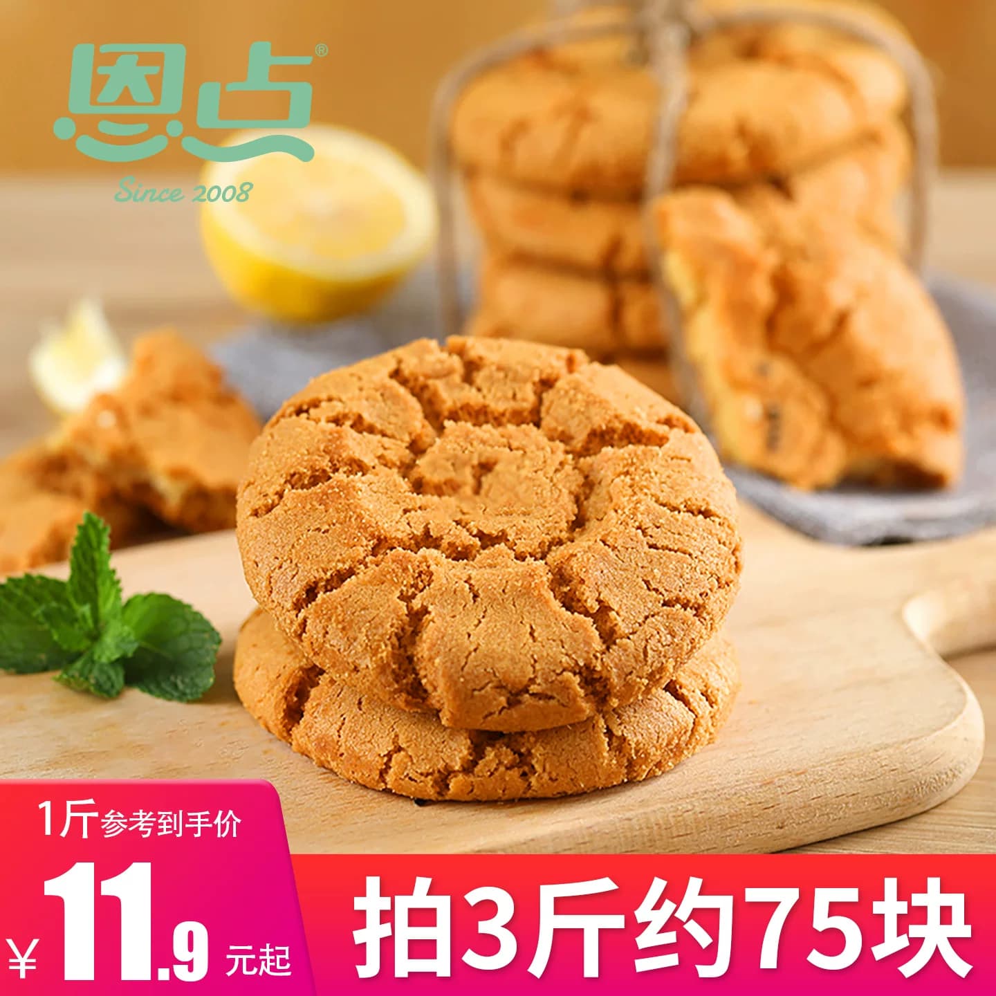 恩点桃酥老式宫廷山药桃酥饼干大连特产糕点礼盒 - 商品图1