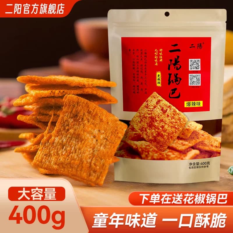 二阳手工锅巴零食休闲解馋食品襄阳怀旧小吃花椒锅巴食品网红爆款 - 商品图1
