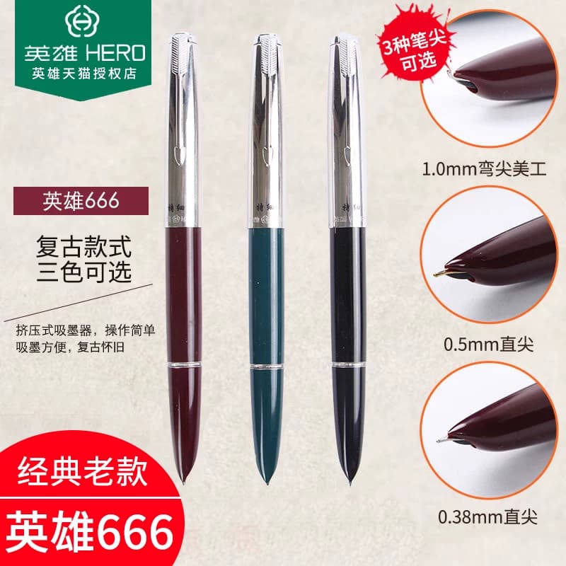英雄钢笔666墨水笔怀旧复古挤捏吸墨细尖依金美工硬笔练字笔男女孩书法笔儿童学生挤压钢笔0.38老式教师批改 - 商品图1