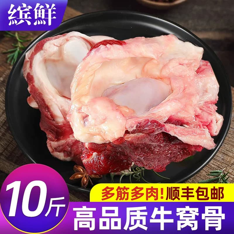 牛窝骨新鲜带肉牛膝盖骨6斤带肉牛骨头网红吃播生鲜牛肉冷冻批发