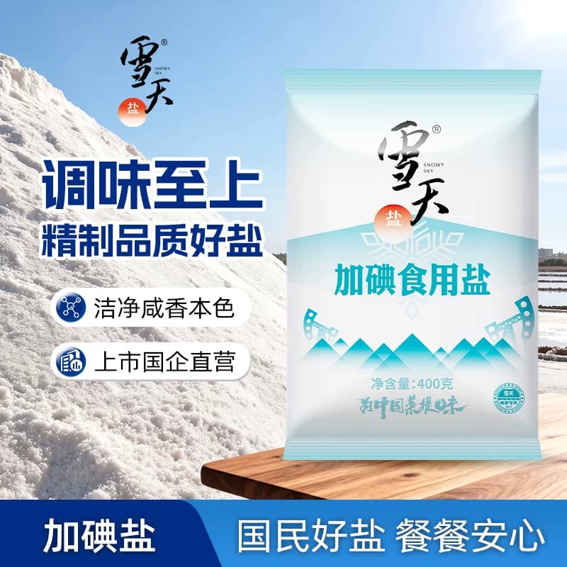 雪天家用精制食盐400g家庭量贩装井矿食用盐 - 商品图1
