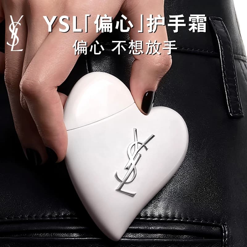 【礼物】YSL圣罗兰全新偏心护手霜 滋润不粘腻爱心生日礼品送女友 - 商品图1