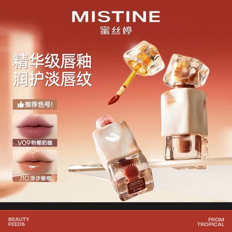 【临期清仓】Mistine蜜丝婷奶咖唇釉唇蜜唇霜口红官方旗舰店正品 - 商品图1