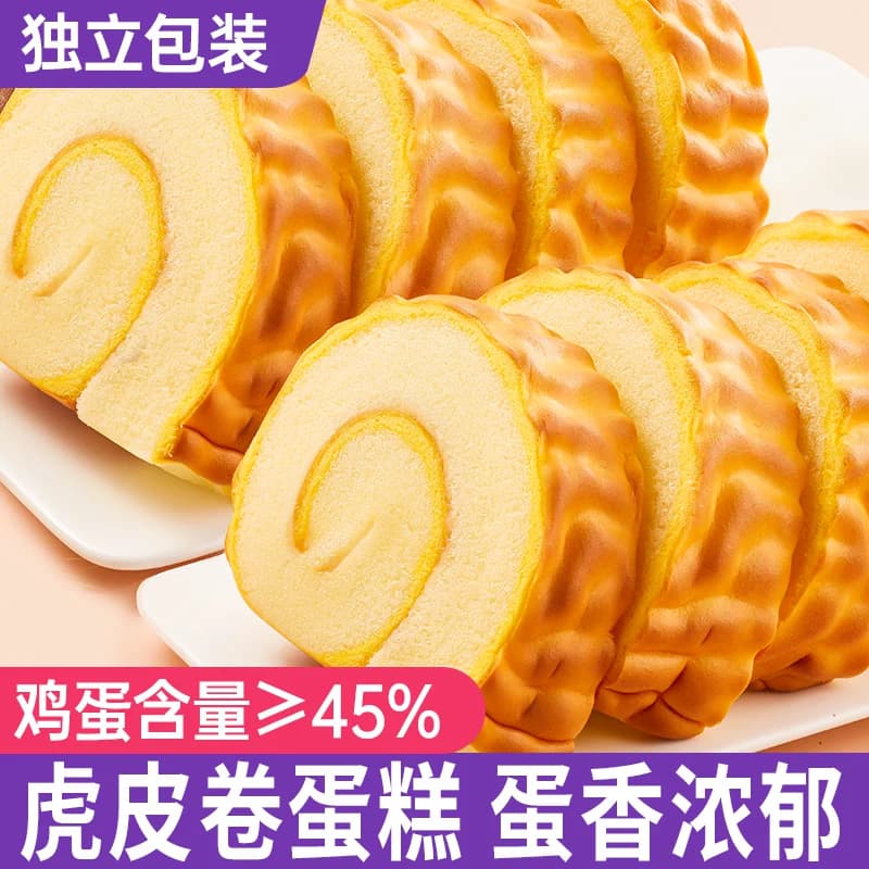 虎皮蛋糕卷早餐面包营养好吃的休闲食品点心网红糕点解馋零食小吃 - 商品图1