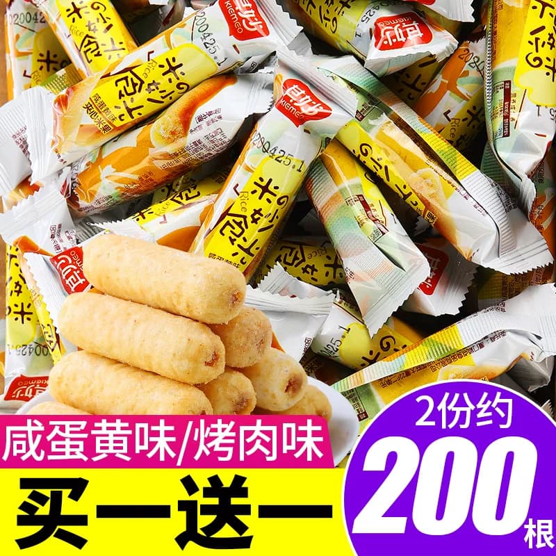咸蛋黄味夹心米果棒零食大礼包休闲食品小吃饼干整箱批发散装年货 - 商品图1