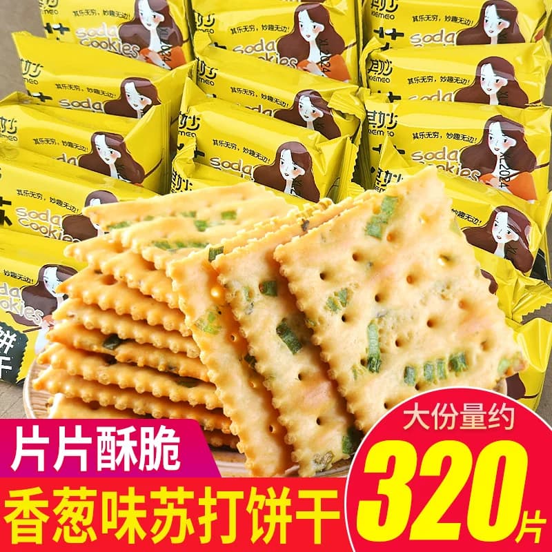 香葱苏打饼干整箱低小包装无早餐咸味零食散装多口味脂梳打饼糖 - 商品图1