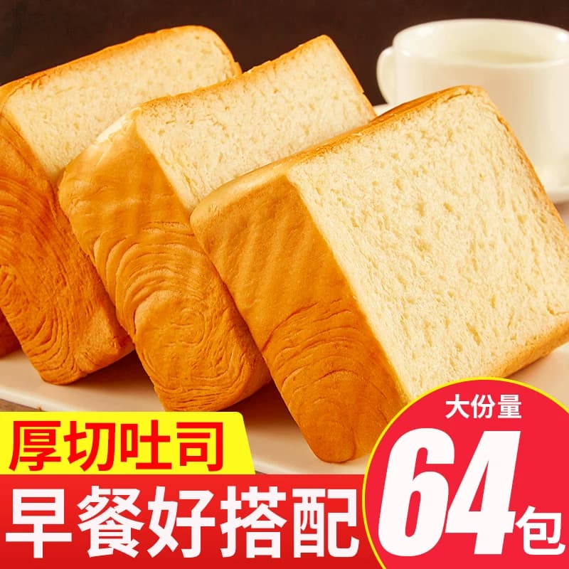 厚切吐司面包早餐整箱营养手撕切片散装糕点代餐零食小吃休闲食品 - 商品图1