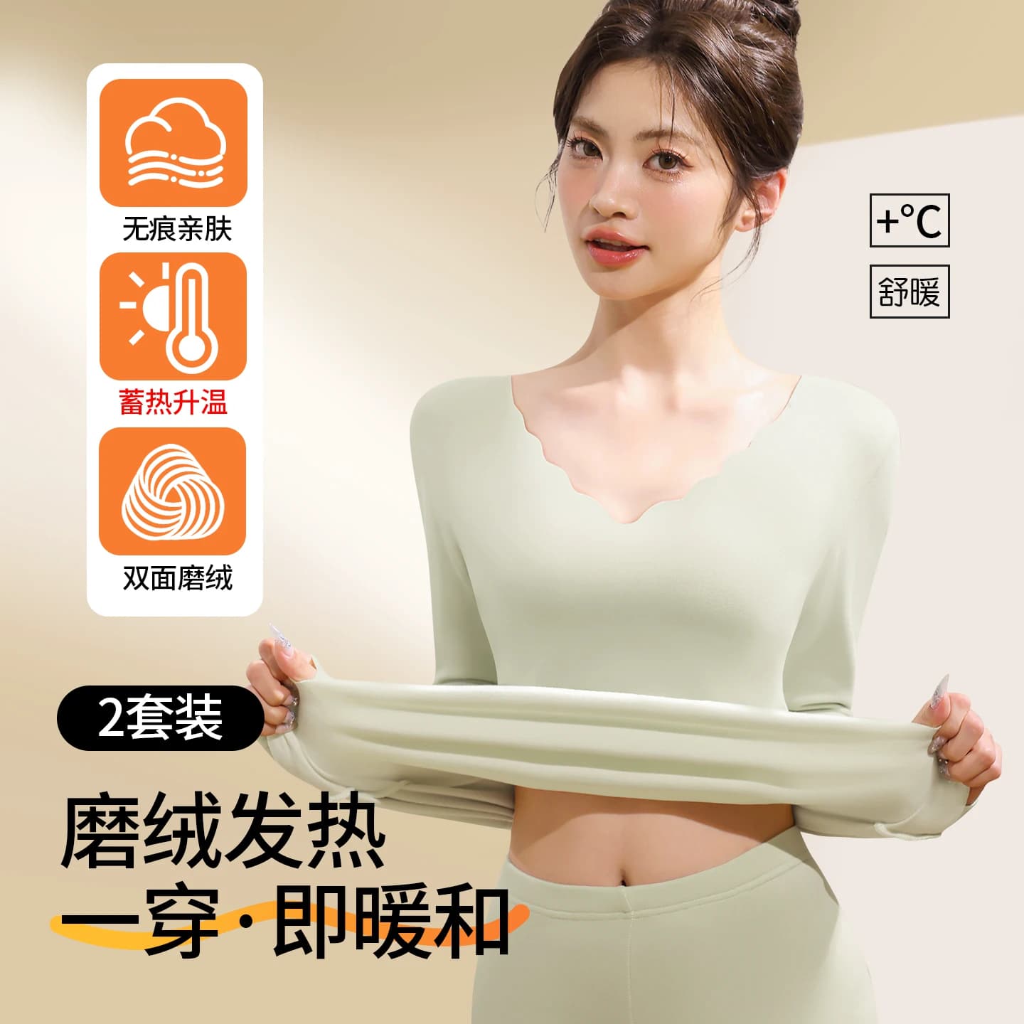 秋衣秋裤保暖内衣女套装加绒发热冬季贴身无痕女款暖绒内搭打底衫 - 商品图1