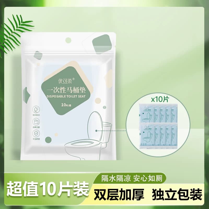 一次性马桶垫坐便器垫套全覆盖防水旅行便携厕所坐垫纸酒店通用 - 商品图1