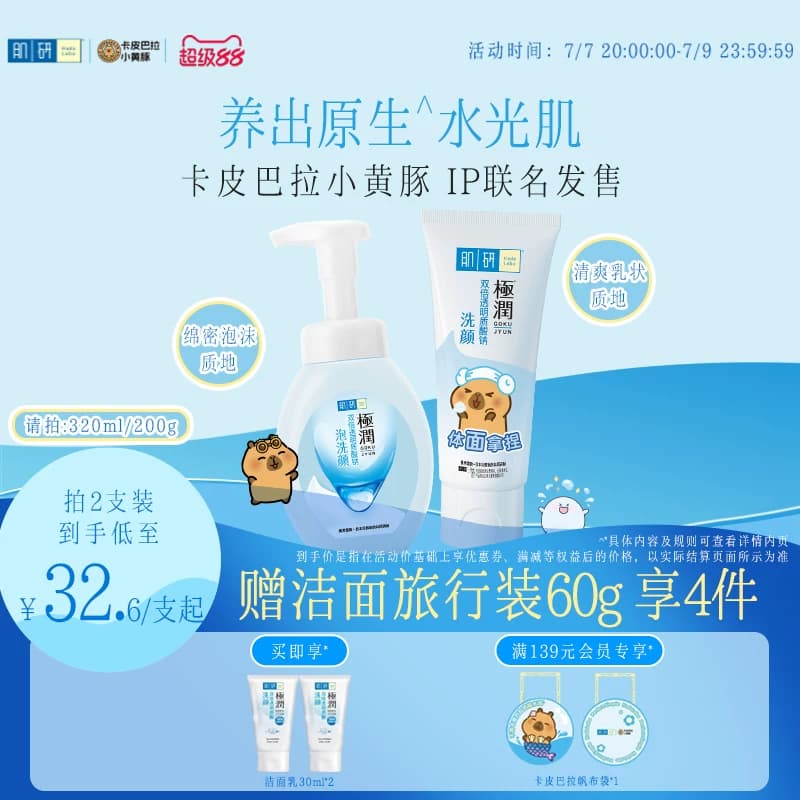 曼秀雷敦肌研极润氨基酸洗面奶女深层清洁毛孔保湿泡沫洁面乳 - 商品图1