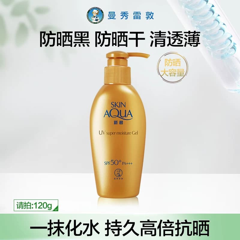 曼秀雷敦新碧美白淡斑水滢防晒乳面部身体隔离霜舒缓水润女学生夏 - 商品图1