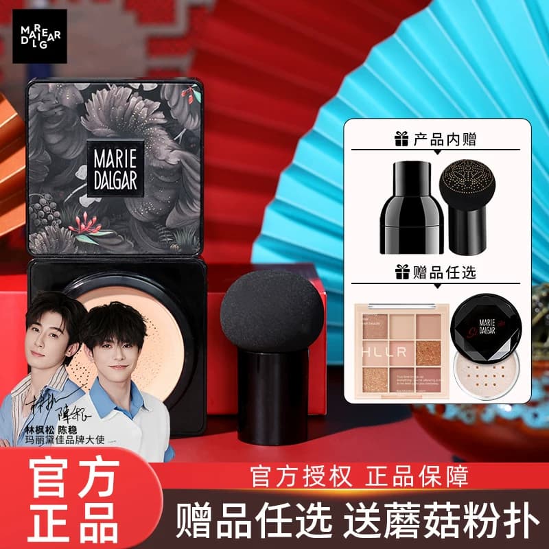 玛丽黛佳粉底液小蘑菇头气垫bb霜持久保湿遮瑕cc霜官方旗舰店正品 - 商品图1