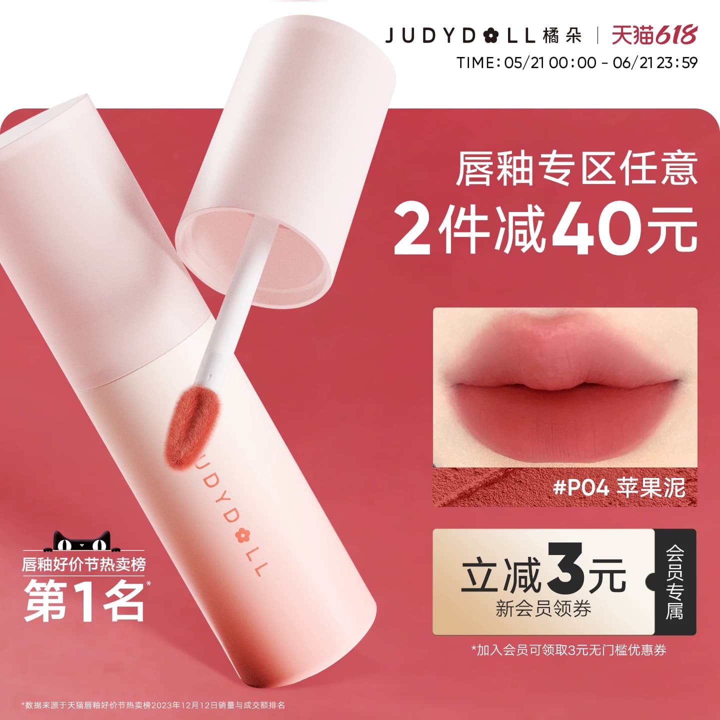 【唇部2件减40】Judydoll橘朵小奶泥唇泥哑光裸色口红唇釉低饱和 - 商品图1