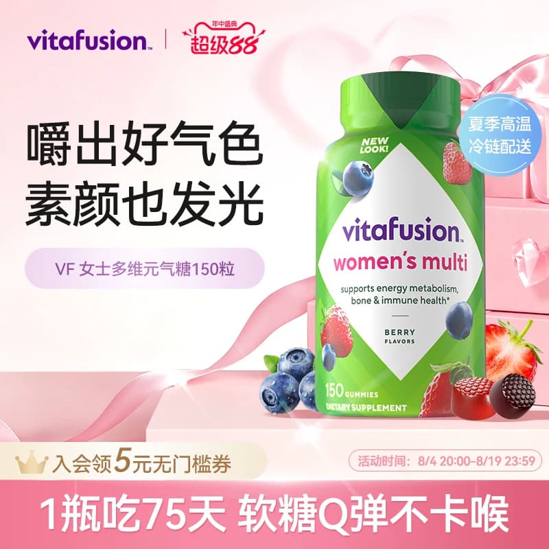 vitafusion女性多维复合维生素软糖女士元气糖女维好气色150粒F - 商品图1