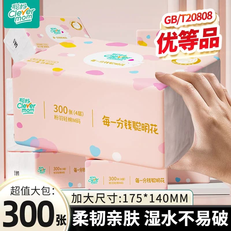 聪妈粉羽抽纸纸巾大包整箱批家用实惠装可湿水婴儿餐巾纸面巾纸xj - 商品图1