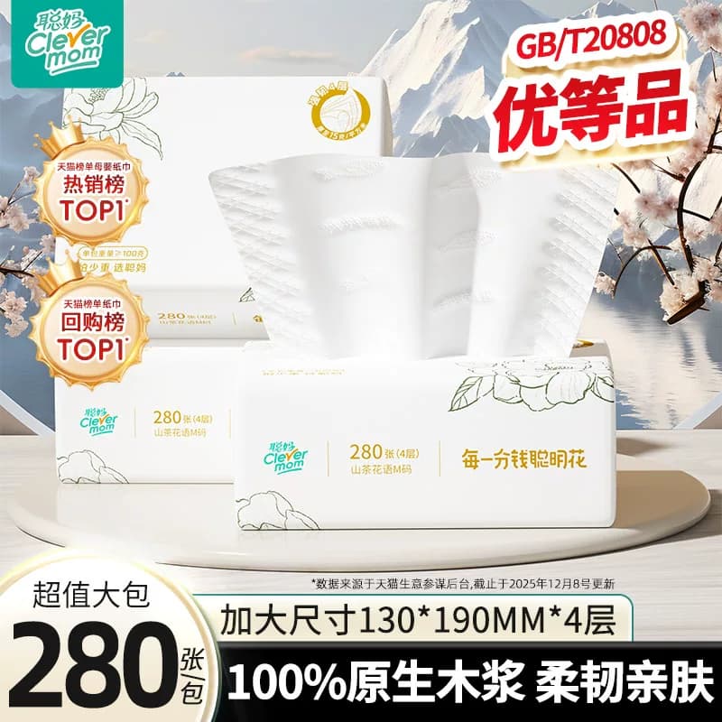 聪妈花语抽纸24包加厚家用实惠餐巾纸可湿水卫生面巾纸婴儿纸巾xj - 商品图1