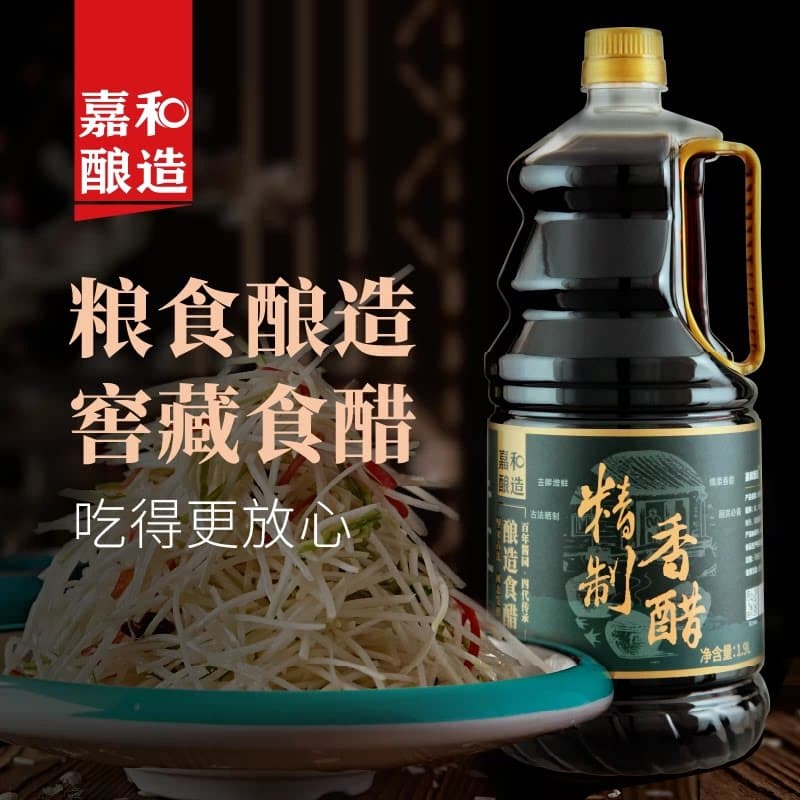 嘉和酿造1.28L*1 精制香醋家用凉拌炒菜酸甜口味纯粮饺子醋潍坊 - 商品图1