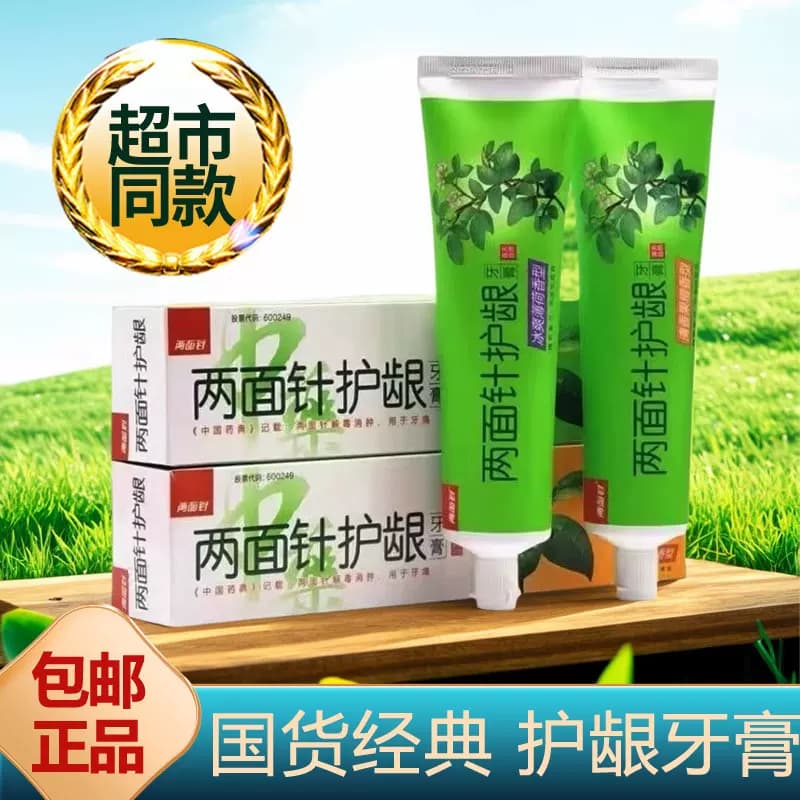 两面针护龈牙膏冰爽薄荷清香果橙缓解出血清新口气口腔200g正品 - 商品图1