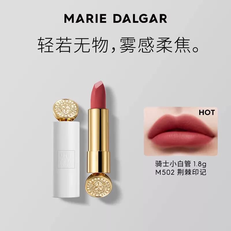 【百补】玛丽黛佳骑士迷你黑白管口红1.8g*1唇膏 - 商品图1