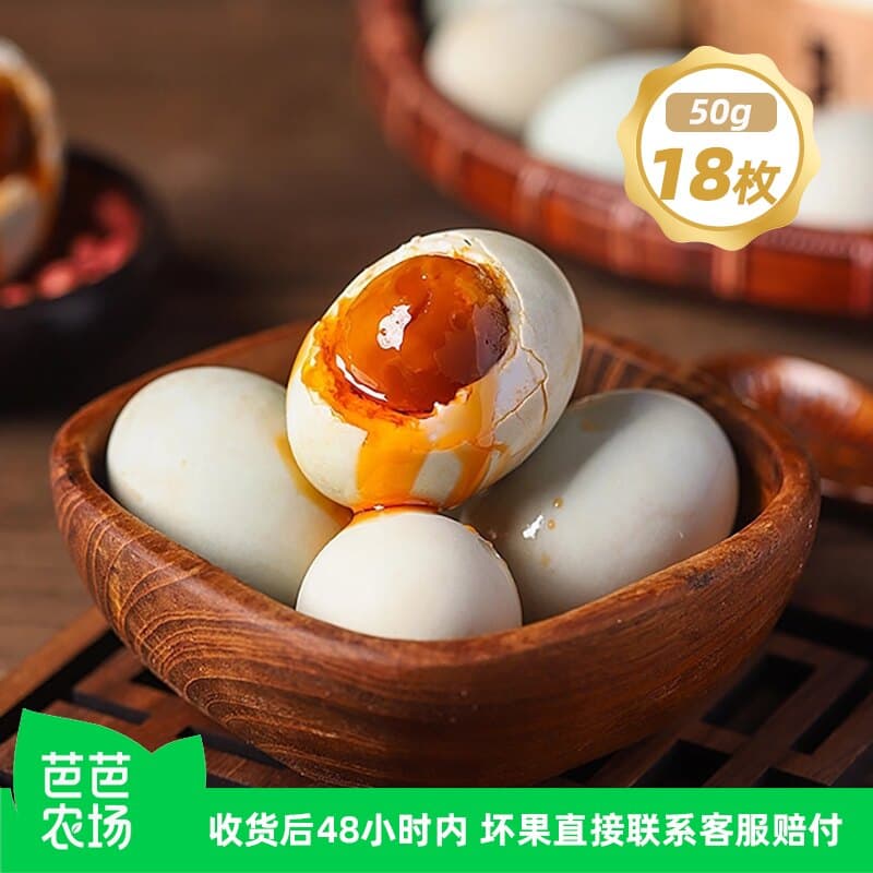 【芭芭农场】晨诚海鸭蛋50g*18枚-内包装袋随机 - 商品图1