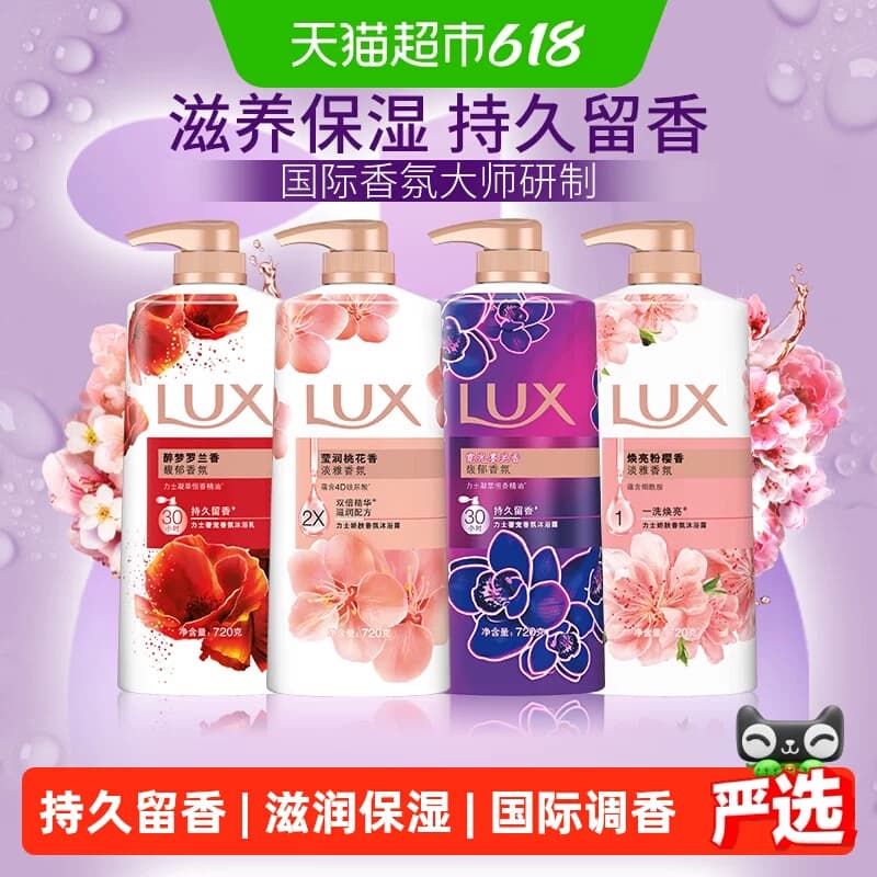 力士滋润桃花香氛精油沐浴露保湿精华留香不假滑 - 商品图1