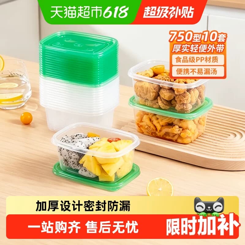 特美居一次性餐盒方形加厚快餐打包盒水果捞沙拉甜品盒加厚750型 - 商品图1