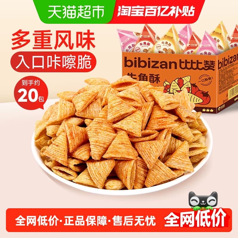 比比赞牛角酥尖角脆混合味膨化薯片锅巴网红爆款零食休闲小吃 - 商品图1