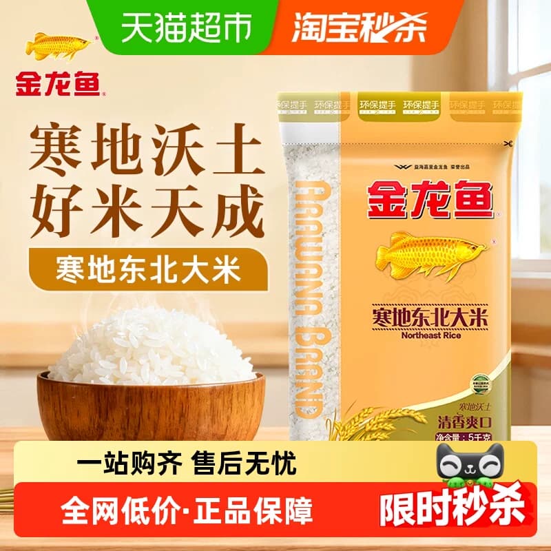 金龙鱼寒地东北大米生态米经典圆粒米 - 商品图1