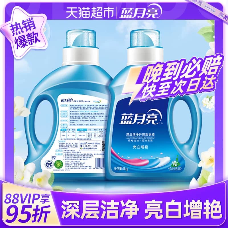蓝月亮洗衣液1kg自然清香亮白增艳家用实惠持久留香机洗正品小瓶 - 商品图1