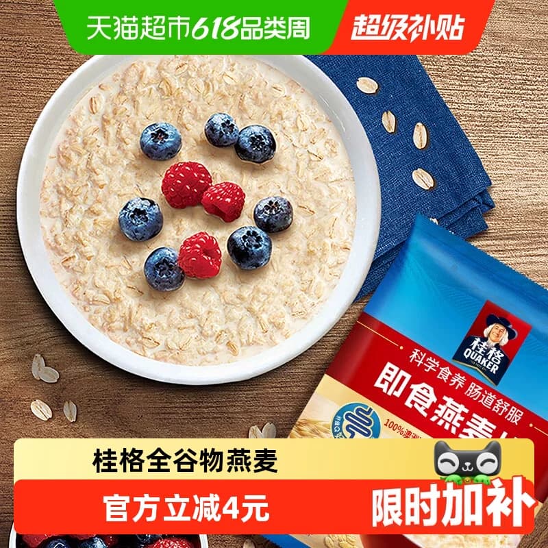 QUAKER/桂格原味即食燕麦片营养无添加蔗糖饱腹代餐 - 商品图1