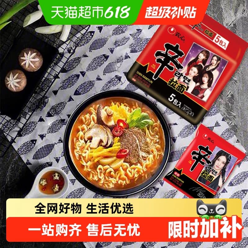 农心经典辛拉面牛肉面泡菜方便面多连包泡面拉面非火鸡面懒人速食 - 商品图1